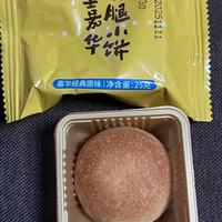 🍯云南人刻在骨子里的乡愁！嘉华云腿小饼才是中式糕点顶流✨