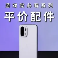 一加ACE6入手后性价比配件推荐,全程无广放心观看！ #一加ace6 #一加ace6手机壳 #一加ace6手机膜 #数码科技