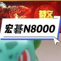 5.0旗舰固态的“平替”什么水平？宏碁N8000实测 #电脑 #固态硬盘 #宏碁 #n8000 #pcie5固态硬盘