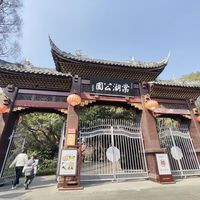 四川·成都·双流·蒋琬祠(棠湖公园)