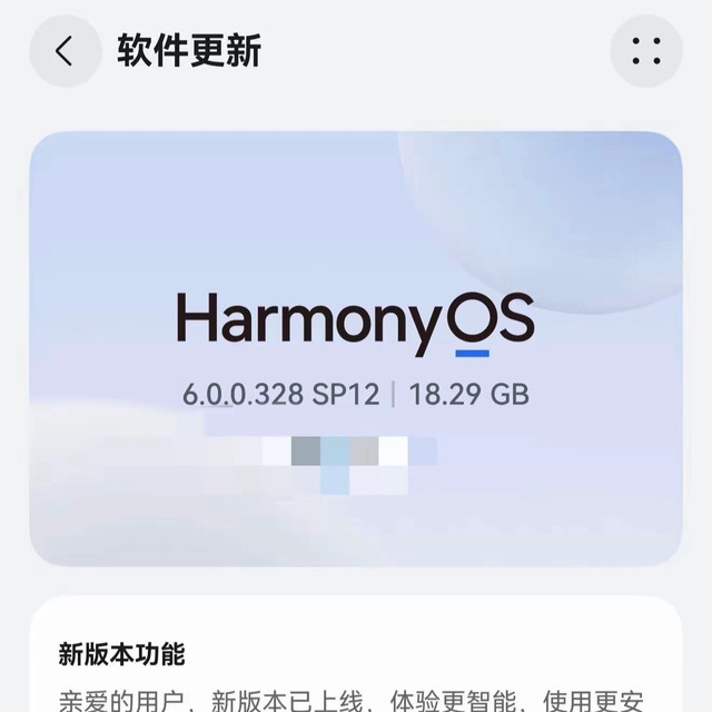 华为鸿蒙这次玩大了！18G更新包，相机能直接“看懂”微信码了