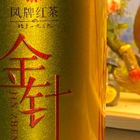 凤牌滇红茶功夫红茶凤牌金针测评