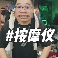 漠叔严选的按摩仪，带热敷功能，可以放松肩颈，非常适合送爸爸妈妈的小礼物!#按摩仪#按摩器#按摩放松#按摩养生#大漠叔叔