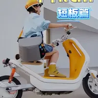 除了限速，新国标电自你更关心什么？ #新国标电动车 #小牛新新国标 #小牛电动车 #小牛KCITI