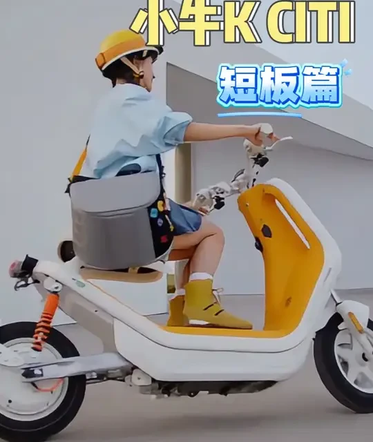 除了限速，新国标电自你更关心什么？ #新国标电动车 #小牛新新国标 #小牛电动车 #小牛KCITI