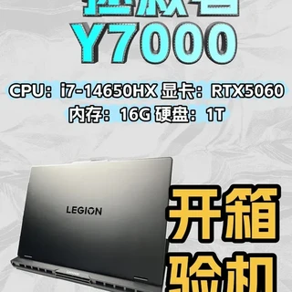 拯救者Y7000 - 碳晶灰-开箱验机 CPU:i7-14650HX 显卡:RTX5060 内存:16G 硬盘:1T
#拯救者Y7000 #笔记本电脑推荐 #联想 #开箱测评