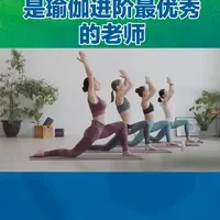 “停留”是瑜伽带给我们的内心修行！#瑜伽养精蓄锐#瑜伽内外兼修#瑜伽冥想与呼吸#瑜伽修心养性#爱瑜伽爱生活爱自己