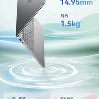 一款颜值与性能兼优的笔记本，标配32+1T，办公可流畅用10年