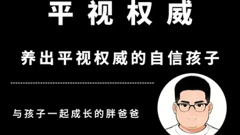 不情绪控诉，用“替代方案”把失误变成展示契约精神的机会 交作业遇阻，别撒谎也别硬挺着挨骂。 教孩子主动提供“替代方案”，打破零和博弈。 被同学连累，把情绪控诉变成平静的规则质询。 和同学闹矛盾，学会去掉情绪词，只做客观描述。 不哭闹不讨好，用独立交涉的能力获取优质资源。 帮孩子长出未来社会最稀缺的生存手腕。 #育儿智慧  #父母必修  #独立思考