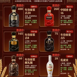 年份原浆中国香·古8 【报价价格评测怎么样】 -什么值得买