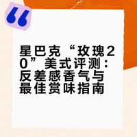 白月光回宫！唇齿留香的玫瑰20🌹