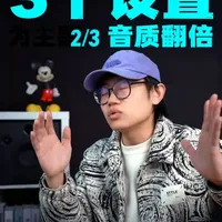 如何设置音响 #热点 #音响 #音箱 #蓝牙音箱 #蓝牙音响