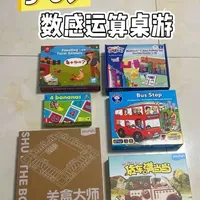 3-6岁‼️数感启蒙类桌游‼️ 重新复盘家里的桌游，这几款数感运算类的桌游，真的是帮了大忙#妈咪新风向 #我的育儿进阶攻略 #益智桌游 #数感桌游 #加减法算术启蒙神器玩具