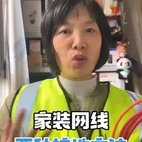 家装选了双屏蔽网线而不会接地，就等于用了非屏蔽网线，浪费钱不说还达不到效果 #家装 #家装装修 #家装网线 #网线 #网线接线方法