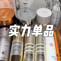海外冷门硬核实力单品！个个都不输自家大火产品！#护肤#护肤分享 #种草 #自用好物分享 #防晒