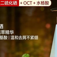 2026 男士去屑止痒洗发水哪款好 十大高口碑品牌精选推荐

