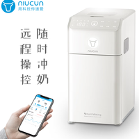 牛村智能冲奶全自动婴儿调奶器一键冲奶粉机泡奶机 购买分析