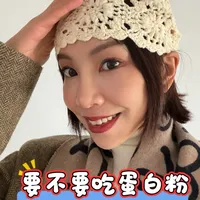健身补给 | 减肥增肌到底要不要喝蛋白粉?