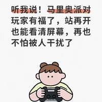 马里奥派对玩家有福了!Vidda游戏电视来了!