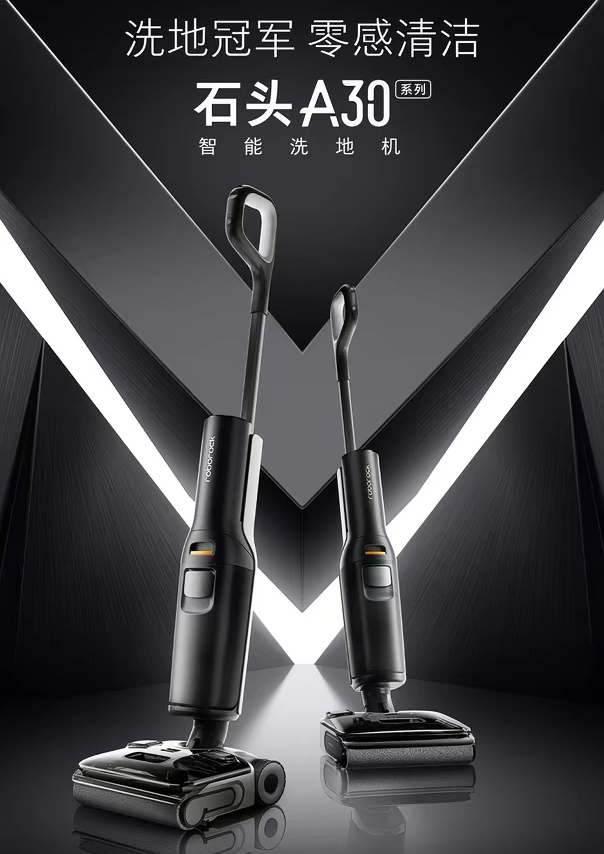 家是光脚游乐场｜终于实现全屋光脚自由，石头洗地机太香了