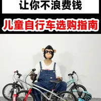 儿童自行车怎么选!10年行业经验带你避开儿童自行车选购的坑! 10年行业经验带你避开儿童自行车选购的坑。拨开自行车乱乡,看清选车的本质,视频较长,干货满满,建议有需要的家长们先收藏,再观看~有疑问就直接留言,我会一一回复。#儿童自行车 #儿童自行车推荐 #童车 #儿童骑行 #宝宝自行车