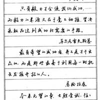 1985年钢笔书法大赛特等奖任平：以学问养笔，以静心练字