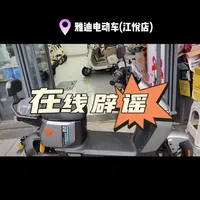 新新国标雅迪电动车G26，能载人也能载物。具有多种智能化优势，如北斗定位，自动亮灯，液压减震，选择雅迪选择好生活。#雅迪电动车 #雅迪电动车江悦店