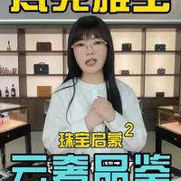 今天讲一朵花~ #梵克雅宝 #鄂尔多斯奢侈品 #珠宝 #同城 #鄂尔多斯