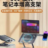 笔记本支架360°旋转折叠电脑增高架散热电脑支架 #笔记本支架 #电脑支架 #手机支架 #好物推荐