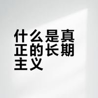什么是真正的长期主义！可以背好多年的包包！