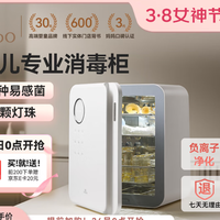 英氏（YEEHOO）婴儿奶瓶消毒柜除螨灭菌带烘一体机 购买分析