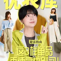 优衣库不值得买的3大单品（秋冬版