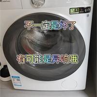 滚筒洗衣机震动噪音大？还有哒哒哒的声音？有可能是异响哦。轻松拿捏。#小天鹅洗衣机服务 #洗护健康管家 #轻奢洗护私享顾问#美的全屋智能 #一声小美生活更美