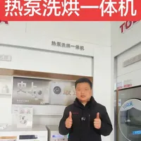 解放双手，解放阳台，东芝热泵洗烘一体机#洗烘一体机 #东芝x20