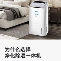 飞利浦DE5305除湿机｜南方党救命！一机搞定潮湿+异味+干衣