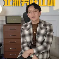 抛开问题看本质，就这么点事#男士穿搭 #男士搭配