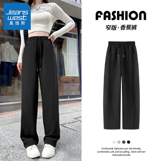 真维斯窄版香蕉裤 显瘦百搭