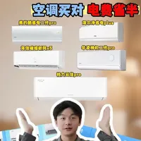 家用空调选购指南：核心参数解析与热门机型推荐