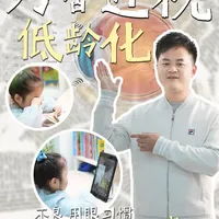 儿童护眼技巧，给娃视力护航！