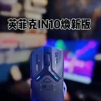类GPW的模具，英菲克IN10焕新版手感也是很不错！  #英菲克#英菲克IN10  #鼠标 #电竞鼠标#三角洲