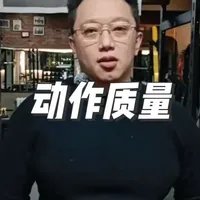 你的深蹲白做了？99%的人忽略的“动作质量”真相#力量举#深蹲#健身#力量训练#哈尔滨健身 @大力士赵伟 @力量举武士精英