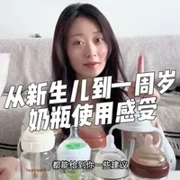 新手爸妈必码！从新生儿到1周岁，奶瓶到底怎么选？ #孕妈 #奶瓶怎么选 #孕期 #奶瓶测评