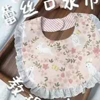 只要两块布，解锁🔓女宝宝奶呼呼蕾丝口水巾✨ 被追问800遍的蕾丝口水巾细节教程来喽🌈
手残党也可以轻松get✅
一眼就沦陷的女宝宝奶呼呼配色，粉粉嫩嫩戴上🉑爱❤️到心坎里～
下期想学什么？✨
评论区闺闺们点菜！！！ 
#缝纫日常 #手工diy#口水巾 #口水巾制作 #真实生活分享计划