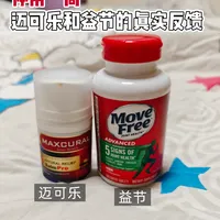 停用一周，迈可乐和益节真实反馈
