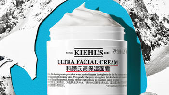 科颜氏高保湿面霜 50ml 礼盒，干皮本命保湿天花板