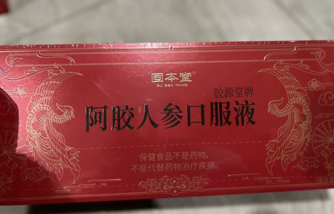 东阿阿胶功能营养