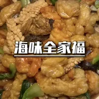 这一锅，是来自大海的“满汉全席”！ #家常菜 #美食教程 #做饭小技巧 #海鲜 #年夜饭菜单提前曝光了