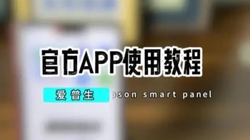 爱普生官方app使用教程《epson smart panel》文档、照片打印等功能选择。#爱普生墨仓式打印机 #手机打印操作