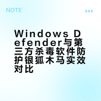 台式电脑安装什么杀毒软件好？