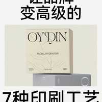 7种包装工艺｜让品牌质感直接封神